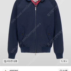 바라쿠타 g9 클래식 해링턴 자켓 40