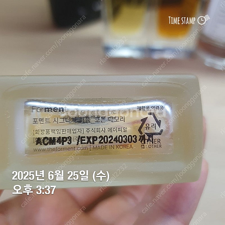 르라보(상탈).로라메르시에(크림브릴레.바닐라구어망드)....--1