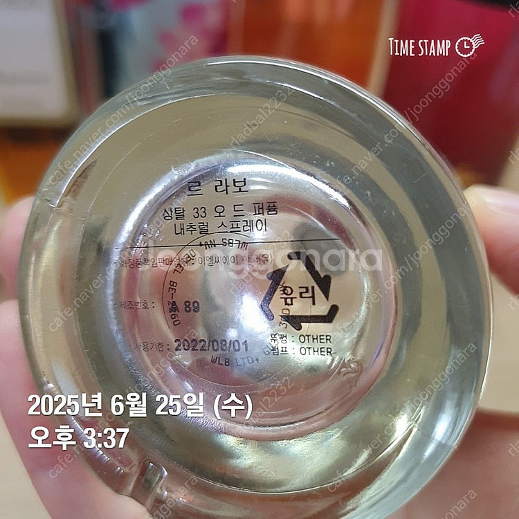 르라보(상탈).로라메르시에(크림브릴레.바닐라구어망드)....--2