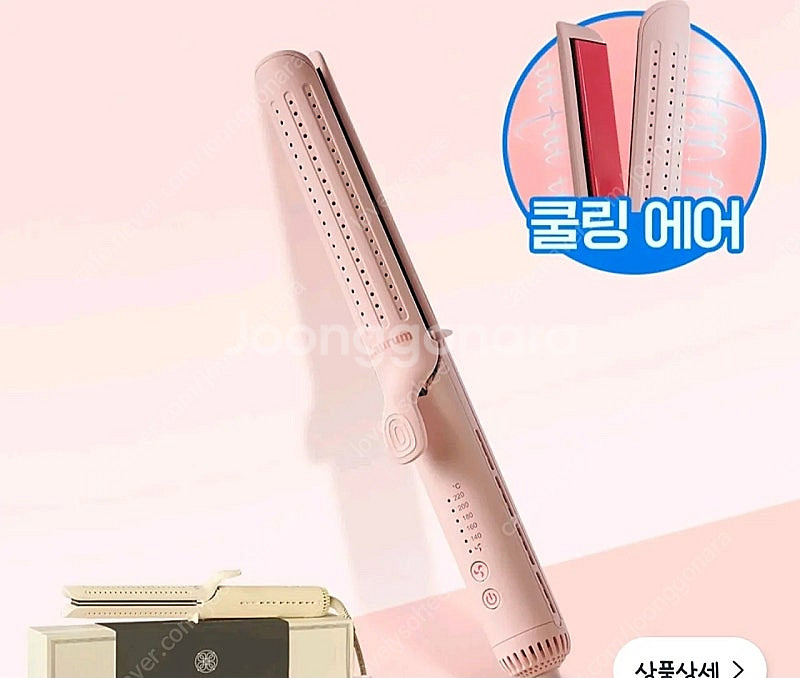 라우룸 쿨링랩 멀티에어 고데기--2