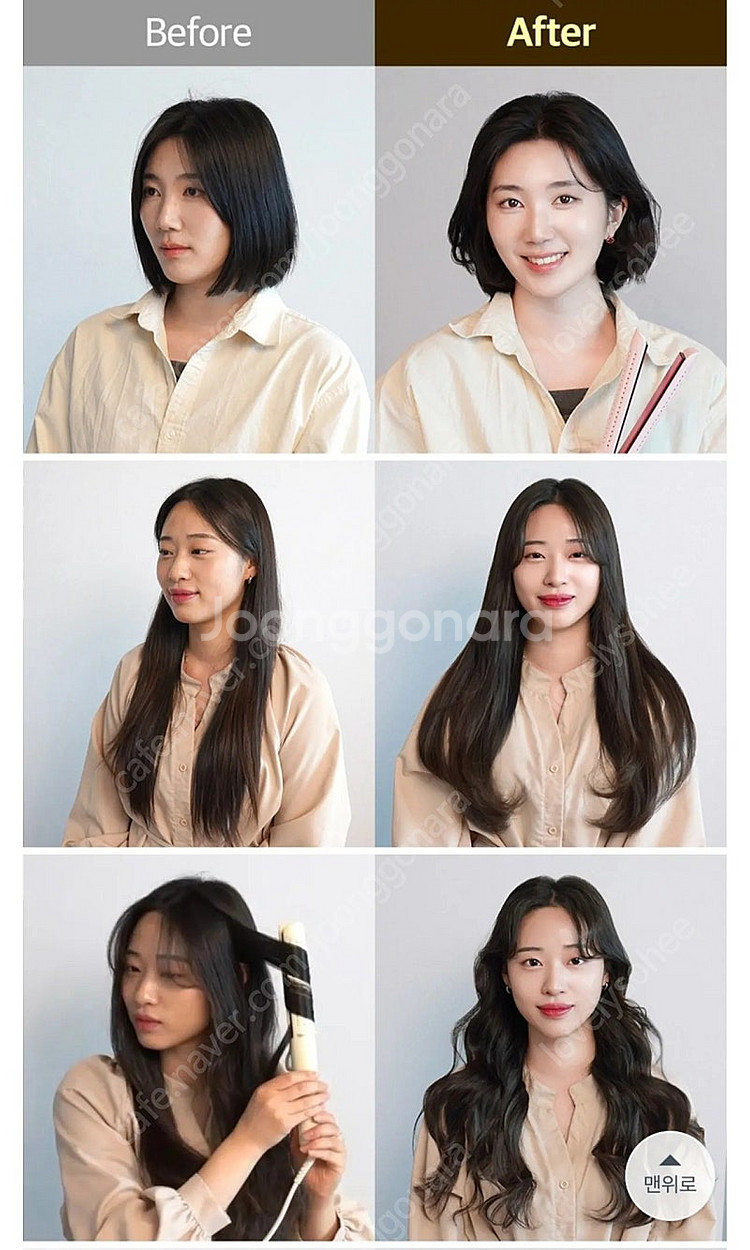 라우룸 쿨링랩 멀티에어 고데기--8