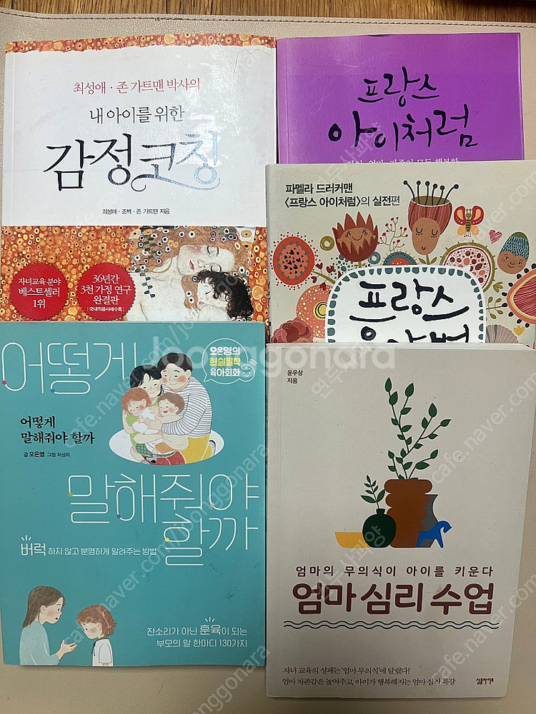육아서 여러종류--0