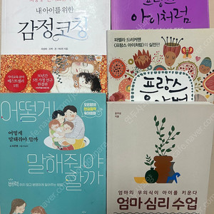 육아서 여러종류
