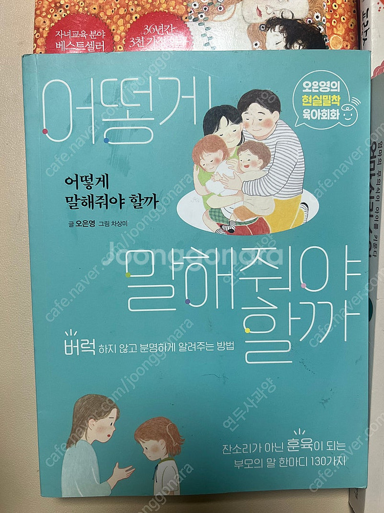 육아서 여러종류--1