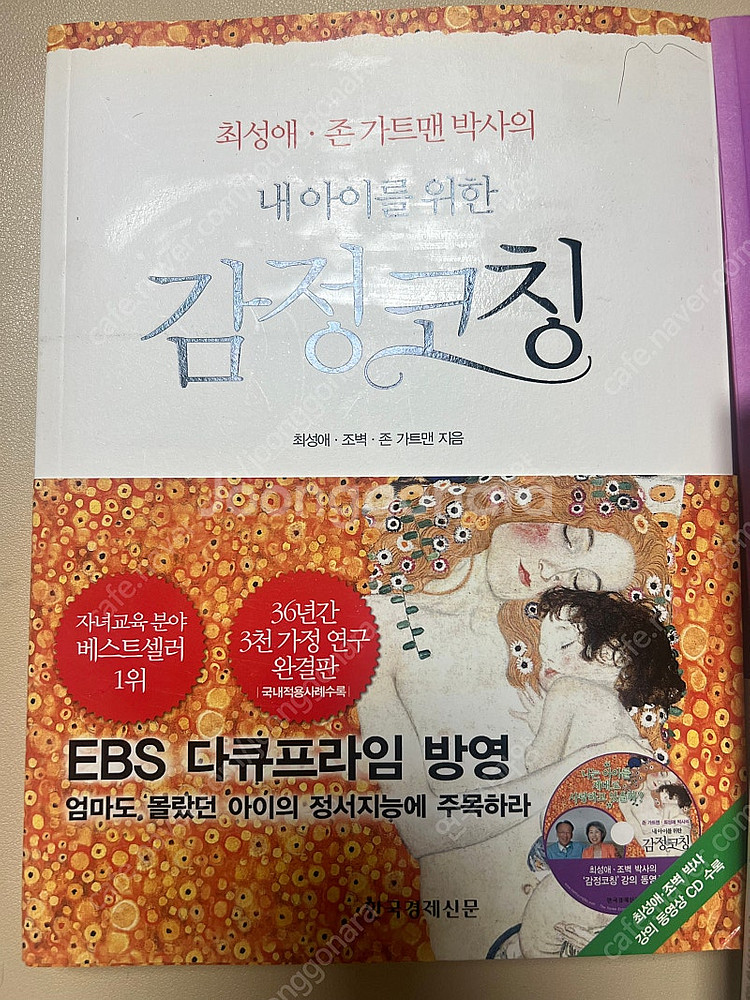육아서 여러종류--2