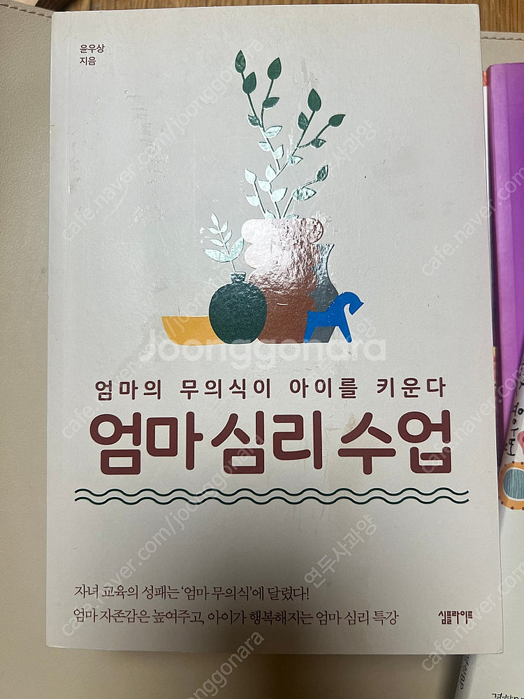 육아서 여러종류--3