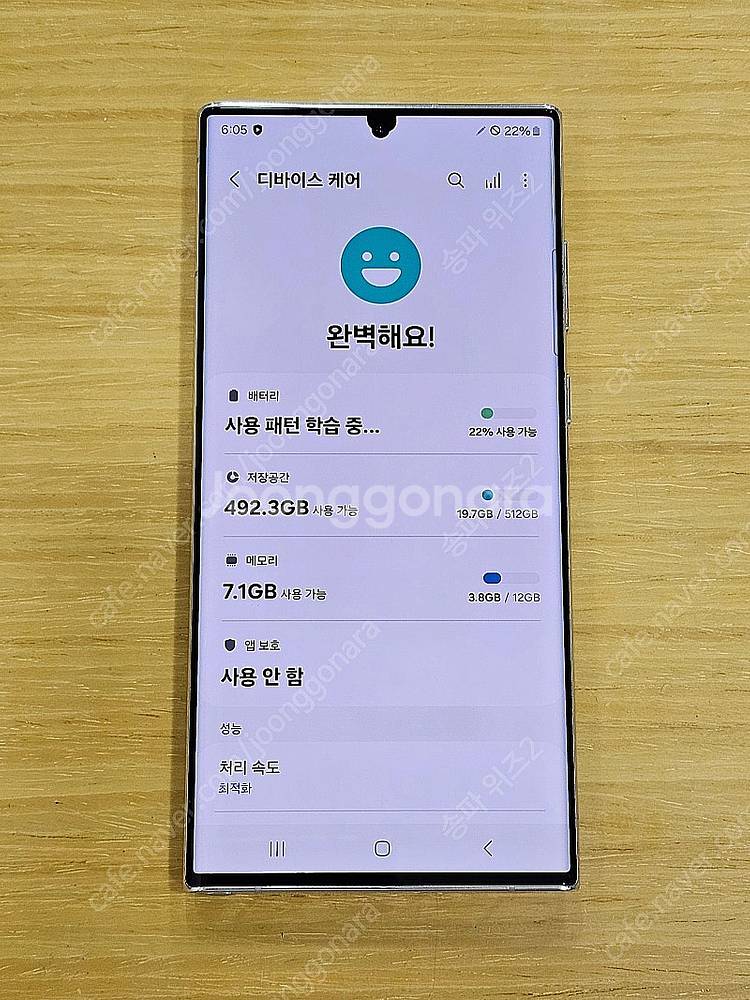 <서울 송파> 삼성 갤럭시 S22 울트라 512기가 팬...--8