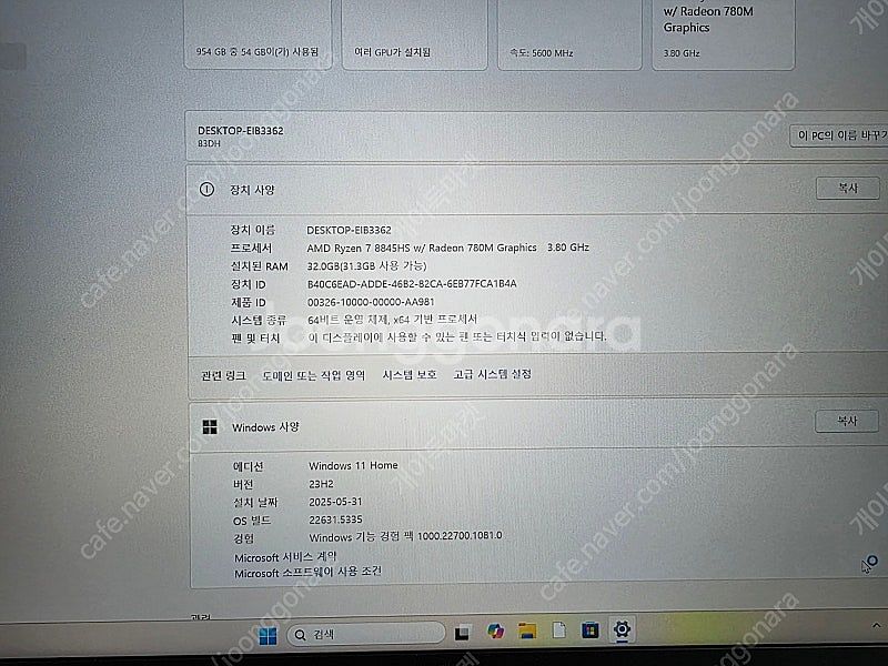 신품급 QHD 레노버 게이밍 노트북 R7 8845hs ...--3