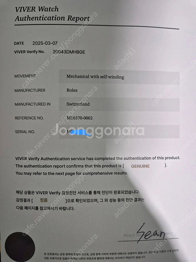 롤렉스 익스플로러2 16570--9