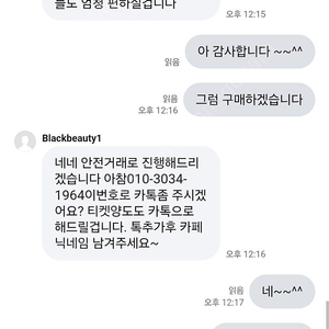 야구티켓. 사기당했습니다!