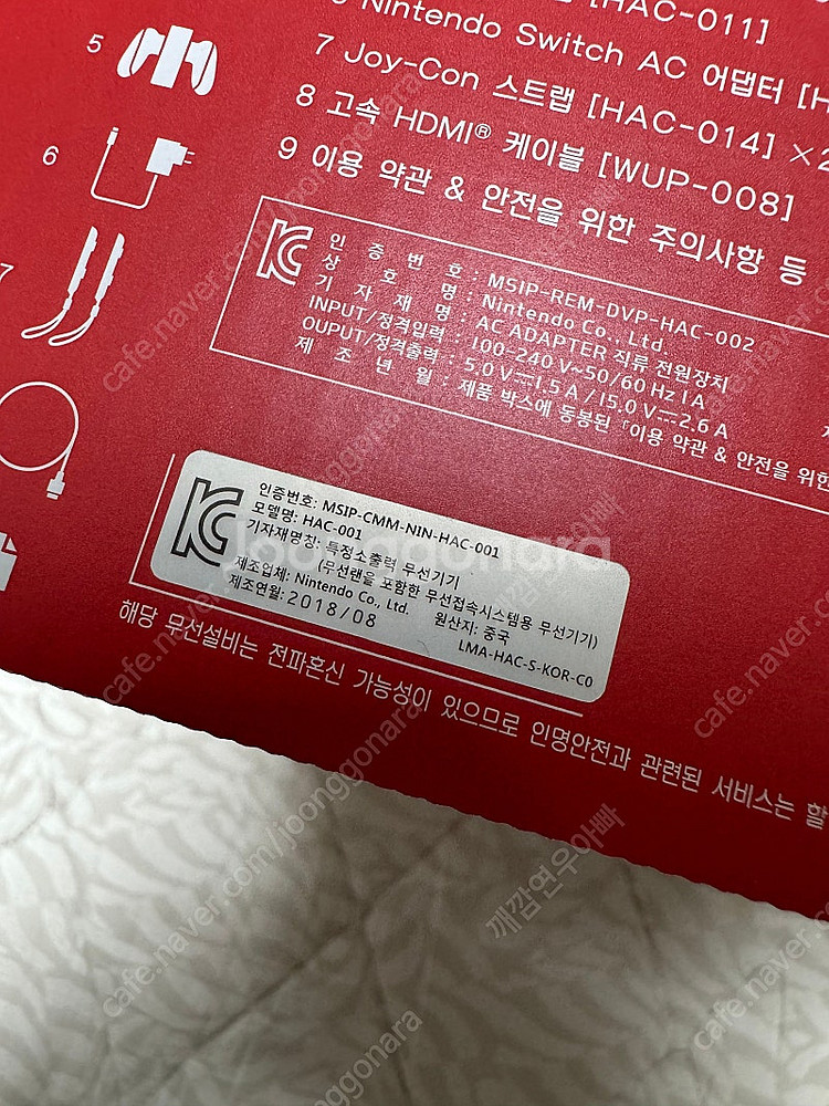 닌텐도 스위치 팝니다.--4