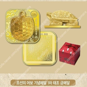 [삽니다] 한국조폐공사 조선의어보 금메달 삽니다