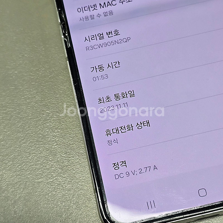 갤럭시 Z플립5 화이트 256기가 무잔상 깔금한 저렴한...--4