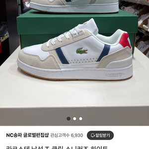 라코스테 250 / 250 나이키 에버논 로우 흰검 운동화