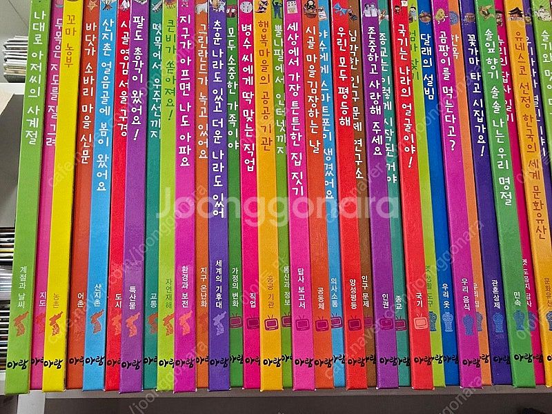 아람 참똑똑한사회씨(최신개정판)택포--4