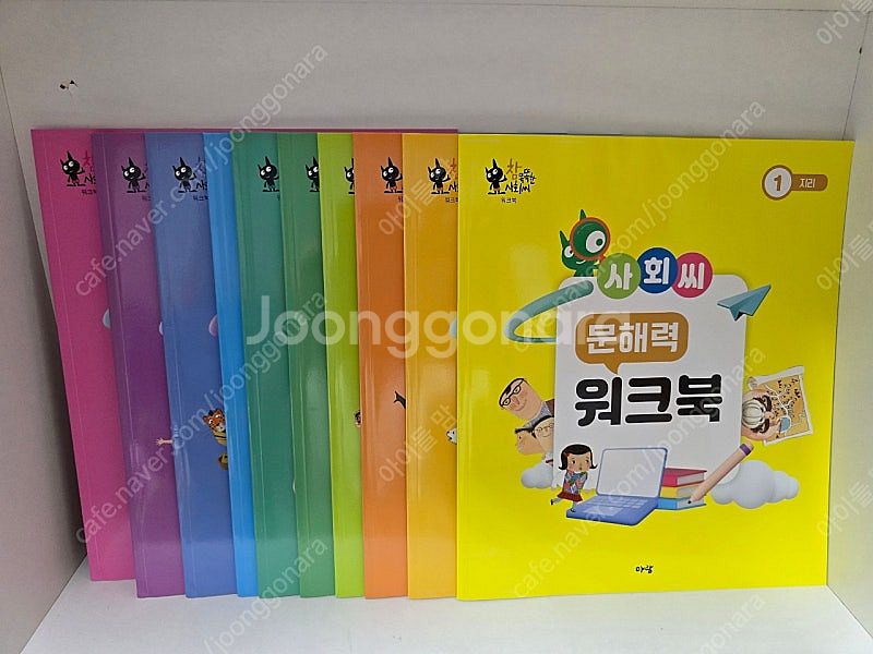 아람 참똑똑한사회씨(최신개정판)택포--6