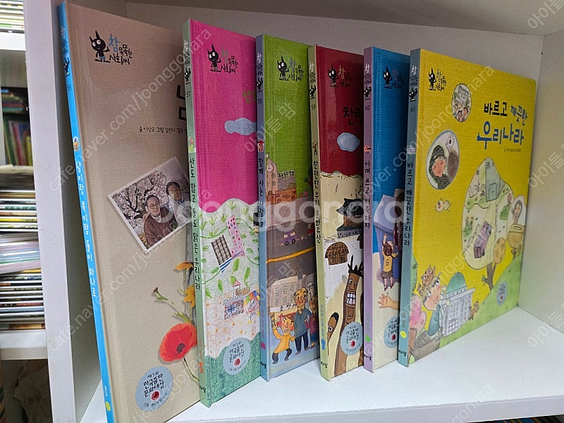 아람 참똑똑한사회씨(최신개정판)택포--8