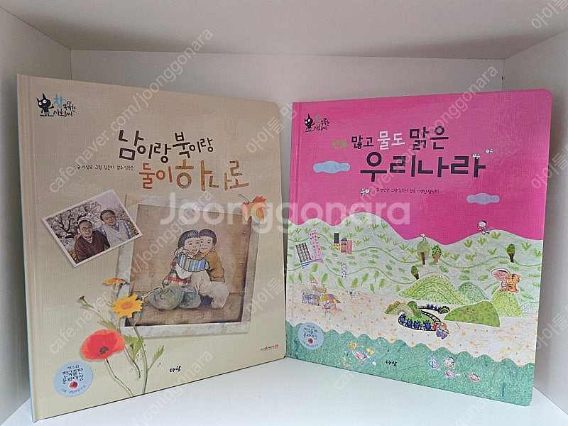 아람 참똑똑한사회씨(최신개정판)택포--9