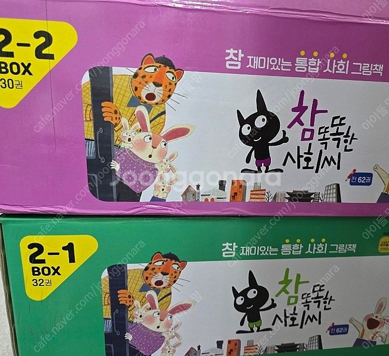 아람 참똑똑한사회씨(최신개정판)택포--0