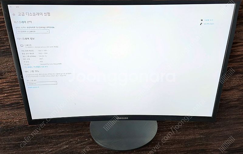 최대 144hz 삼성 커브드 24인치 게이밍 모니터 C...--3