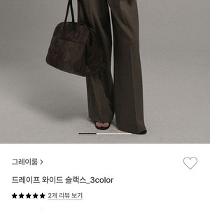 그레이룸 슬랙스