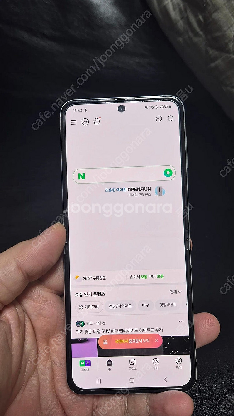 Z플립5 512G 자급제 S급 삼케플 보험가입(풀박스)--8