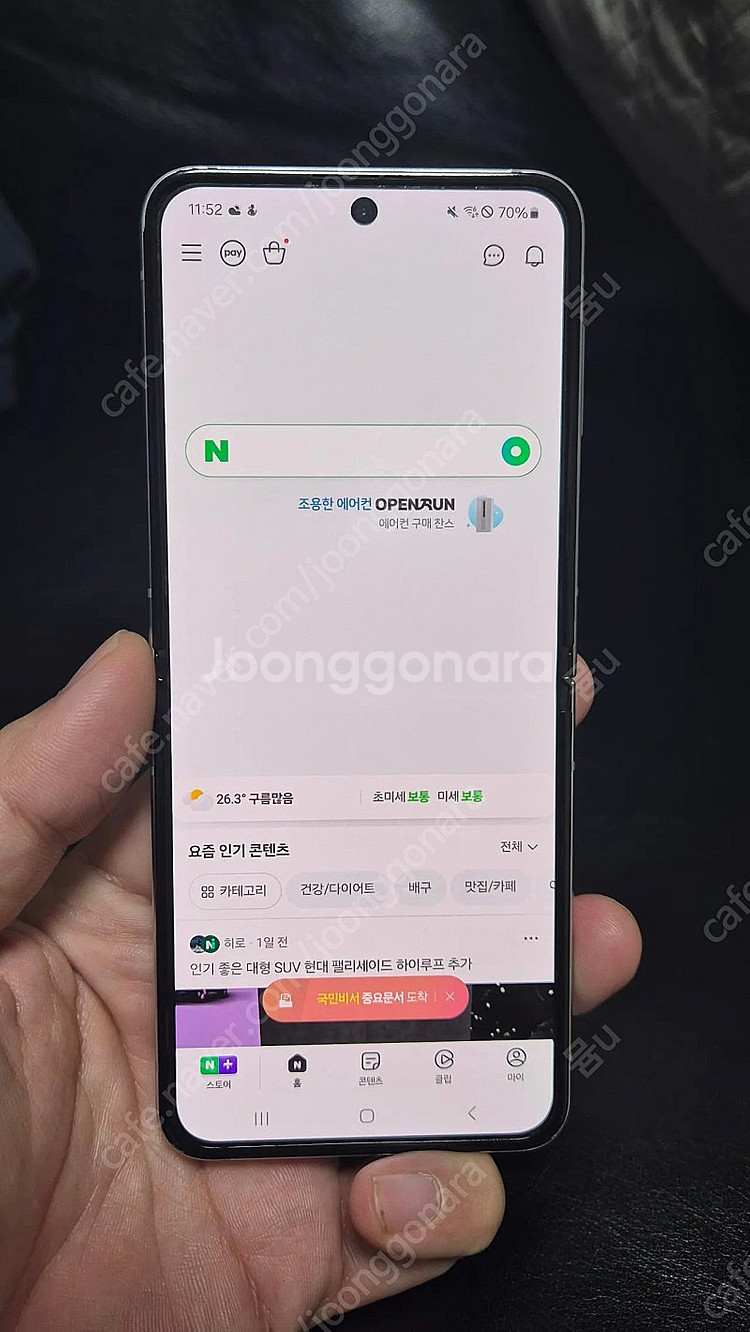 Z플립5 512G 자급제 S급 삼케플 보험가입(풀박스)--9