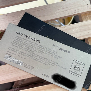 샤롯데 2인 상품권 싸게 팔아요