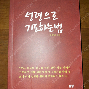 기독교 서적 5권 택포 4만원