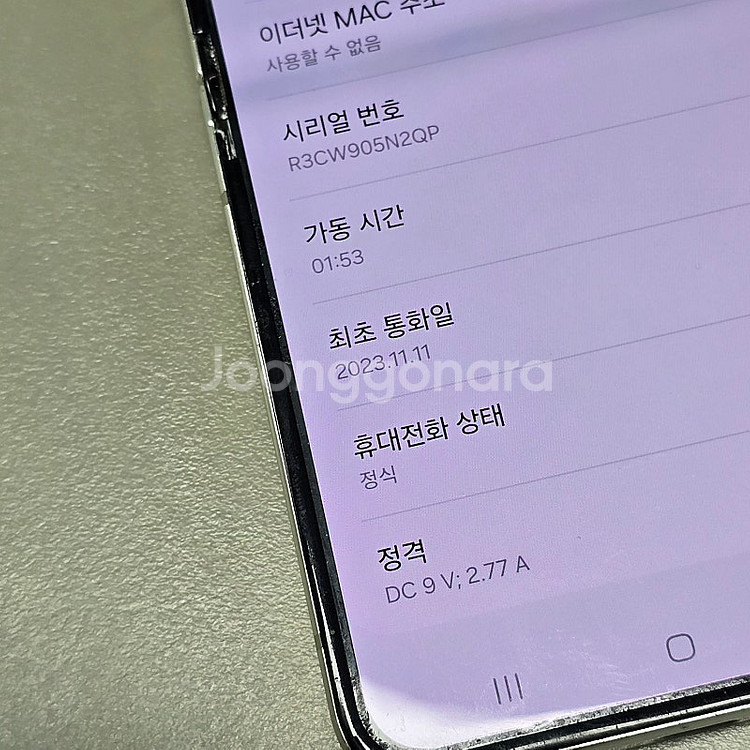 갤럭시 Z플립5 화이트 256기가 무잔상 깔금한 저렴한...--4