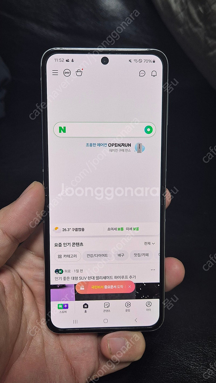 Z플립5 512G 자급제 S급 삼케플 보험가입(풀박스)--9