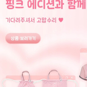 한화 핑크 짐쌕 구합니다