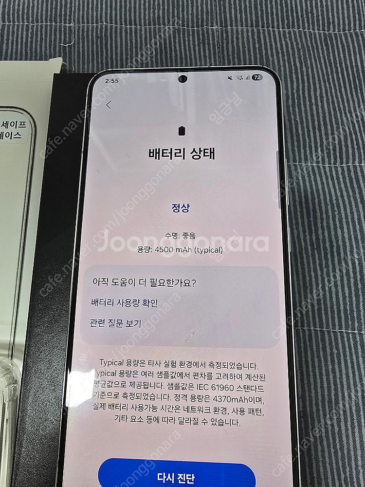 S22 플러스 화이트 256GB 자급제(무잔상) 정품 ...--3