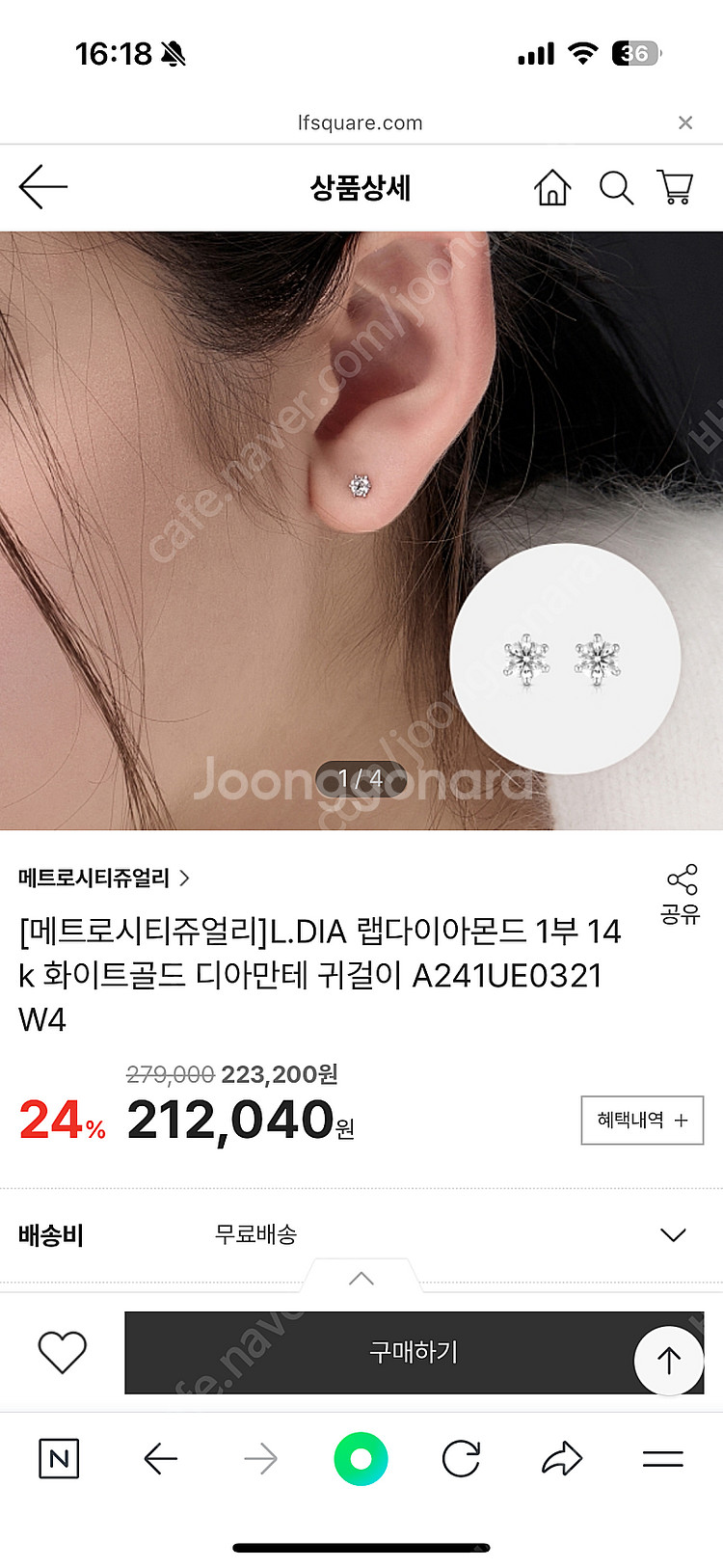 가격내림 메트로시티쥬얼리 디아만테 1부 랩다이아 귀걸이...--0