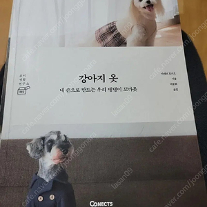강아지 옷(절판도서)