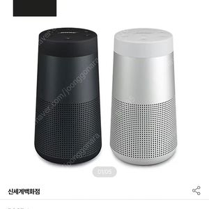 무선 스피커 보스 사운드링크 리볼브2 미개봉 새제품