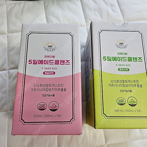 자유다방 5일클렌즈