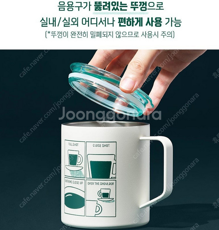 스타벅스 데비 머그 텀블러 10000원 /스타벅스 에코...--2