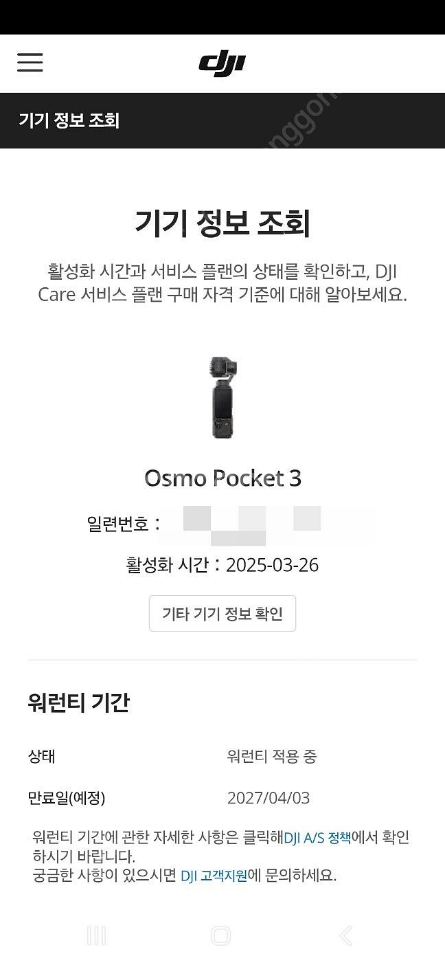 오즈모포켓3 크리에이터 콤보--4