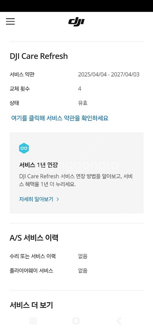 오즈모포켓3 크리에이터 콤보--5