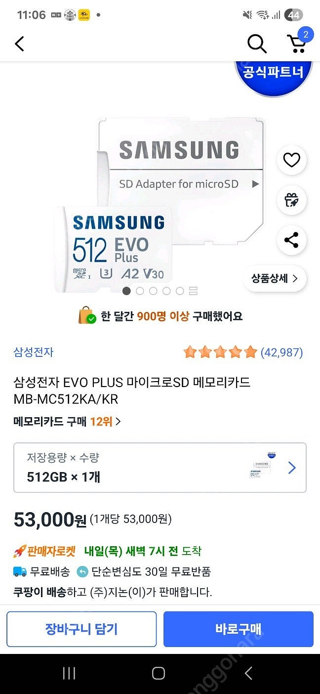 오즈모포켓3 크리에이터 콤보--6