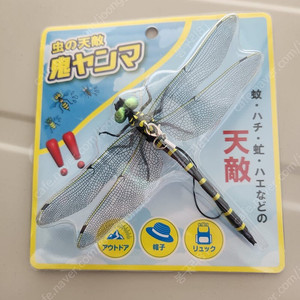 오니얀마 모형 새상품 잠자리 모형 낚시 등산 외