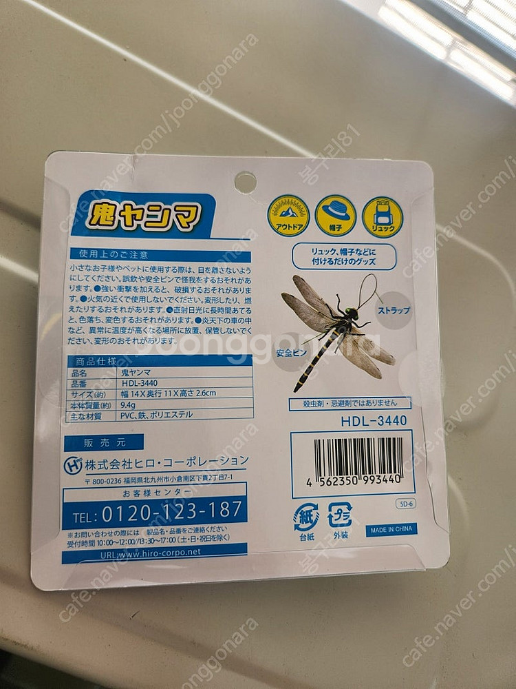 오니얀마 모형 새상품 잠자리 모형 낚시 등산 외--1