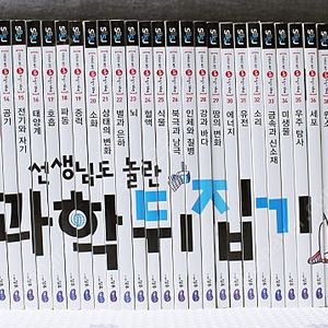 과학뒤집기 심화편