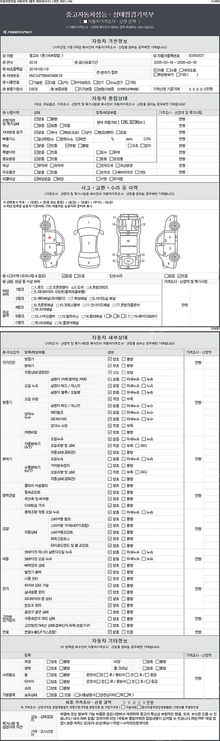 특가!소형화물 [파워게이트]더뉴봉고3 1.0톤!! 1,...--1