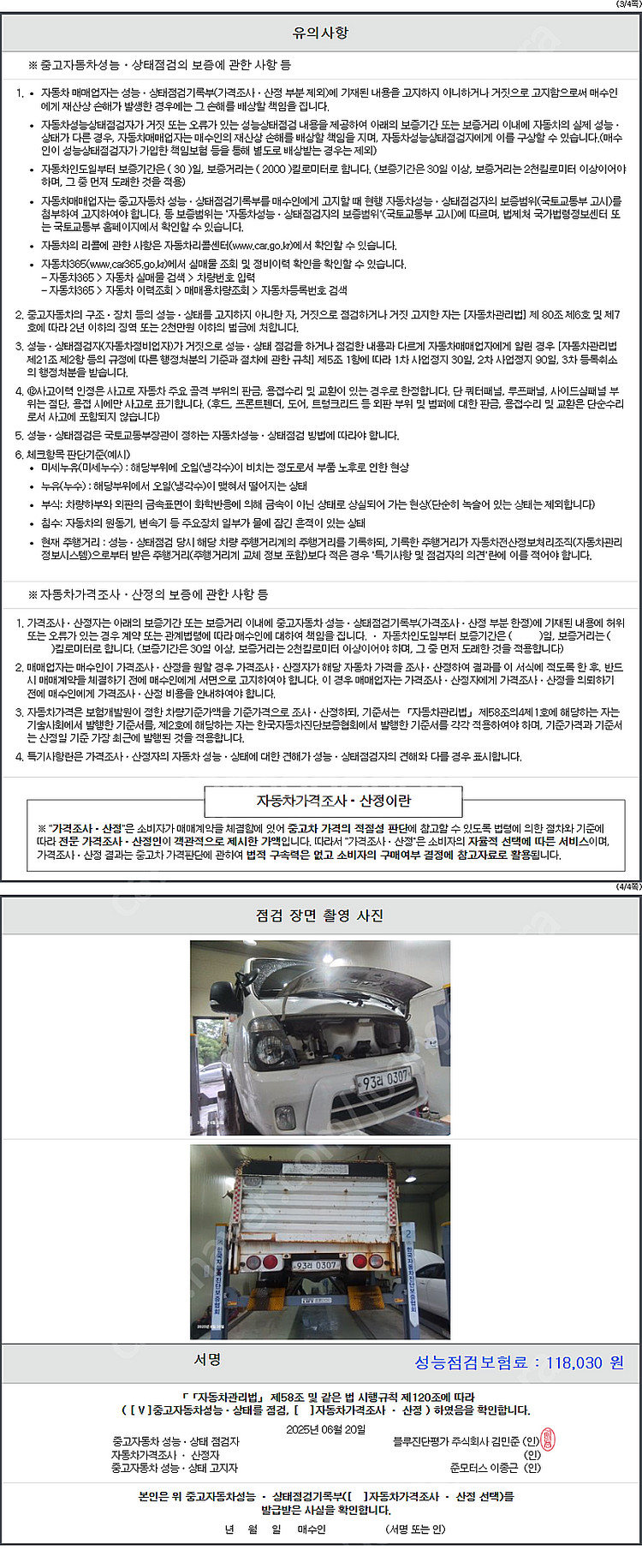 특가!소형화물 [파워게이트]더뉴봉고3 1.0톤!! 1,...--2