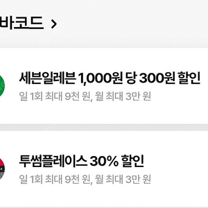 세븐일레븐 우주패스 판매