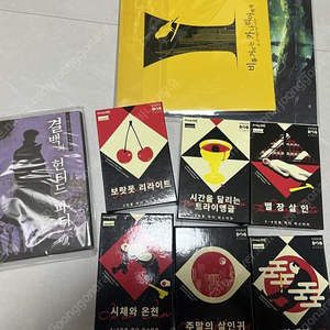 [보드게임] 머더미스터리 보드게임 여러개 팝니다 - 9개