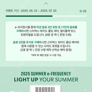 스타벅스 미션1600원 팝니다