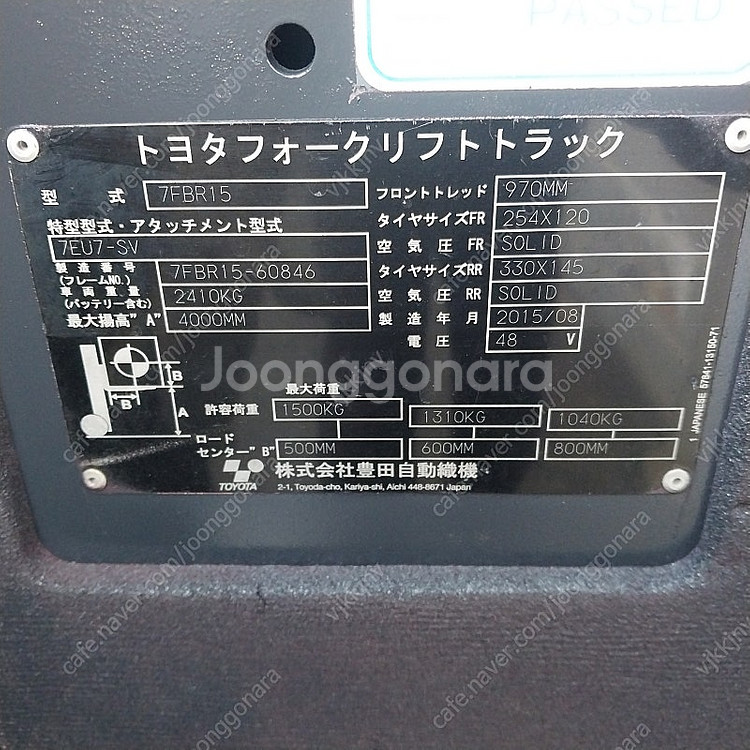 도요타 중고 전동지게차 1.5톤 2단 4000MM 7F...--3